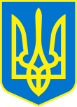 Ukrainian Emblem
